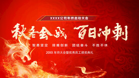 晚会背景 红色舞台 