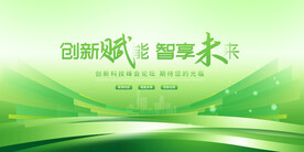 会议背景 发布会背景 