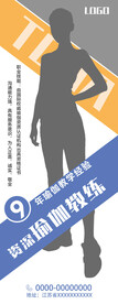 人物简介易拉宝