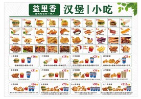  炸鸡汉堡小吃单