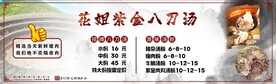 八刀汤店内价格招牌灯箱