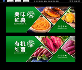 红薯