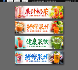 鲜榨果汁