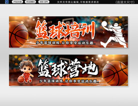 篮球培训