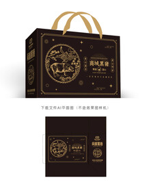 商城黑猪肉包装