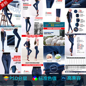 爆款牛仔详情页