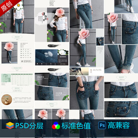 哈伦裤装修模板