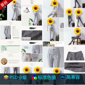 阔腿裤详情模板