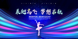 艺术节