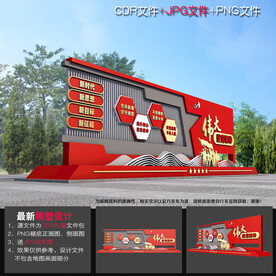 伟大 建党精神造型