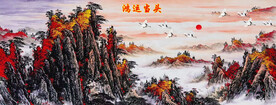 鸿运当头