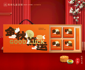 月饼包装 中秋礼盒