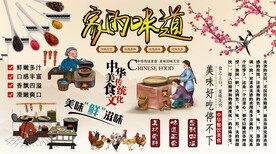 家的味道背景墙