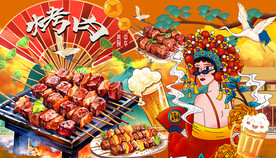 国潮烤肉