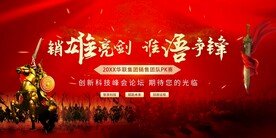 开幕式 庆典 发布会