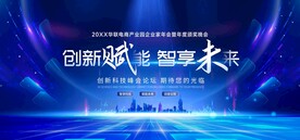 科技背景 舞台背景 