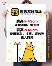 宠物友好商场