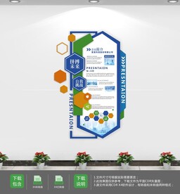 大气企业发展历程文化墙