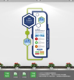 高级蓝色科技文化墙