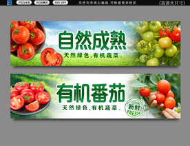 番茄展板招牌