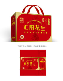 正阳花生包装