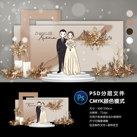 婚礼迎宾区 PSD分层