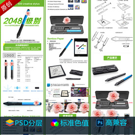 手绘板压感笔产品详情