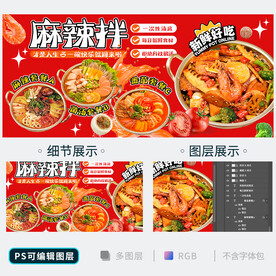 麻辣拌
