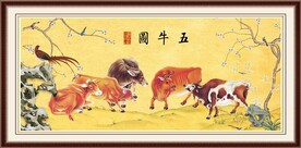 五牛图