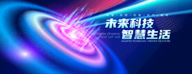 科技主视觉