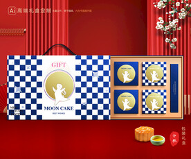 月饼包装 中秋礼盒