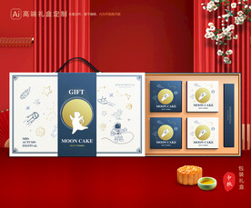 月饼包装 中秋礼盒