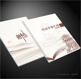 司法封面