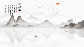 水墨山水意境背景墙