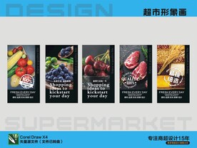 超市形象画