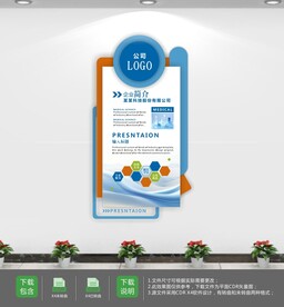 AI科技技术智造未来企业文化墙