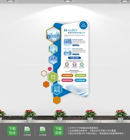 蓝色创意企业激励文化墙