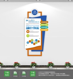 蓝色企业宣传文化墙