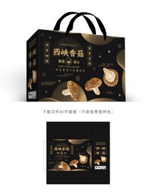 西峡香菇包装