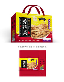 黄花菜包装