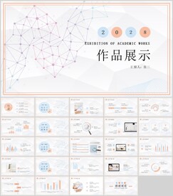 作品毕业汇报PPT模板
