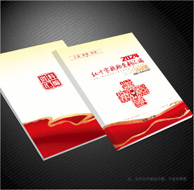 红十字封面