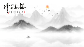 山水意境沙发背景