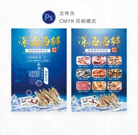 海鲜菜单