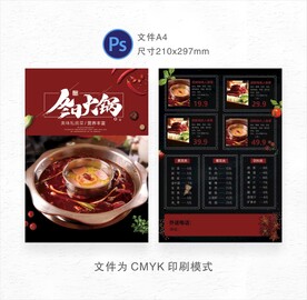 火锅菜单