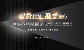 活动展板 地产活动