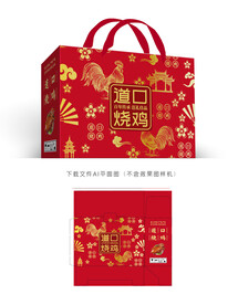 道口烧鸡包装