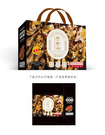麻椒鸡包装