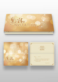 金色企业邀请函