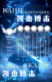 蓝色冠名海报设计